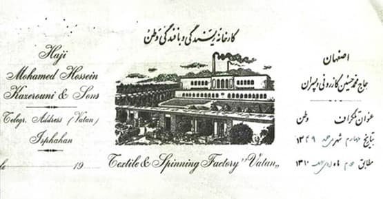 Three major actions of an important house in old Isfahan